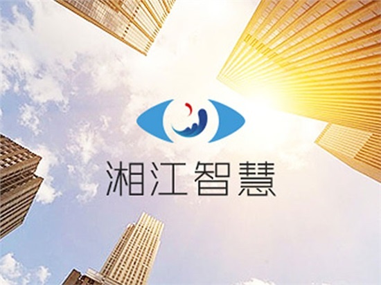 湘江智慧成立五个分公司